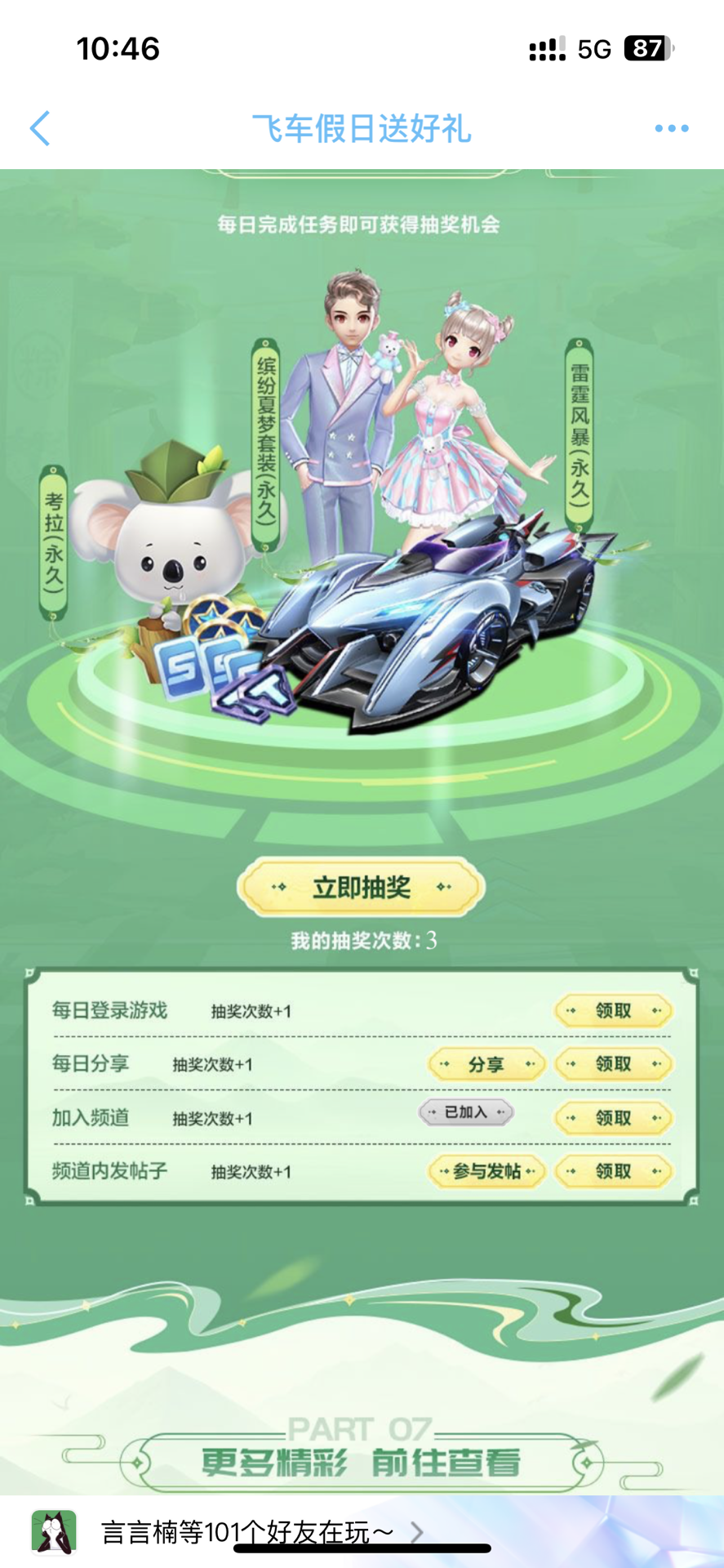 盗垒威胁 盗垒威胁